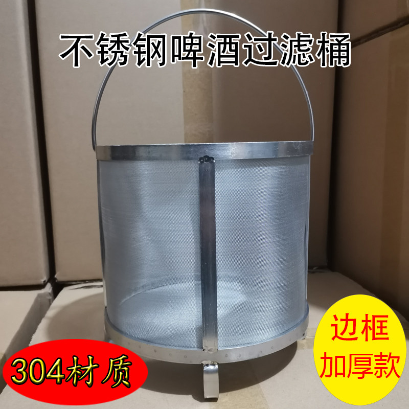 304 Stainless Steel Beer Sacch - Wine Beer & Deli Reviews recension och pris